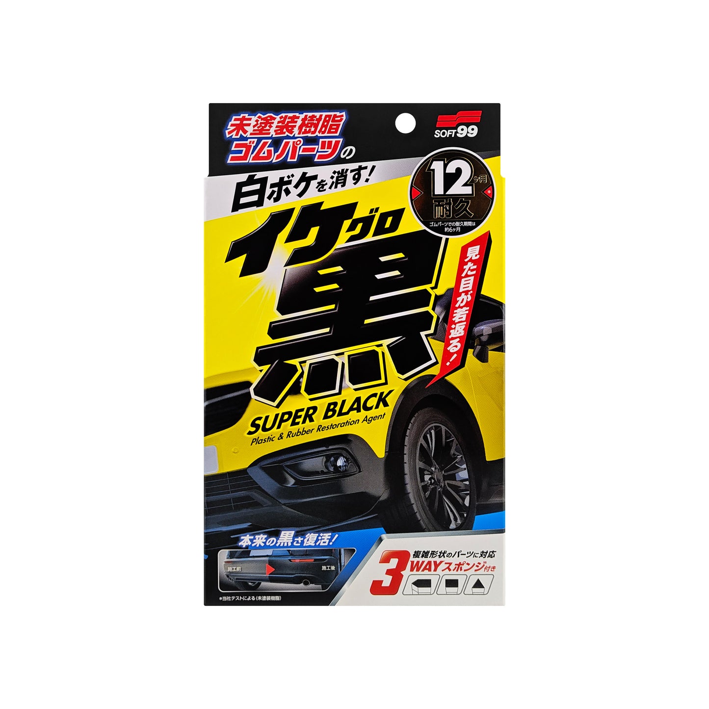 Soft99 Super Black Plastic & Rubber Restoration Agent