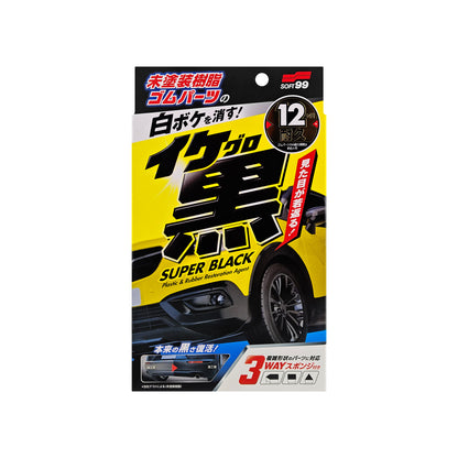 Soft99 Super Black Plastic & Rubber Restoration Agent