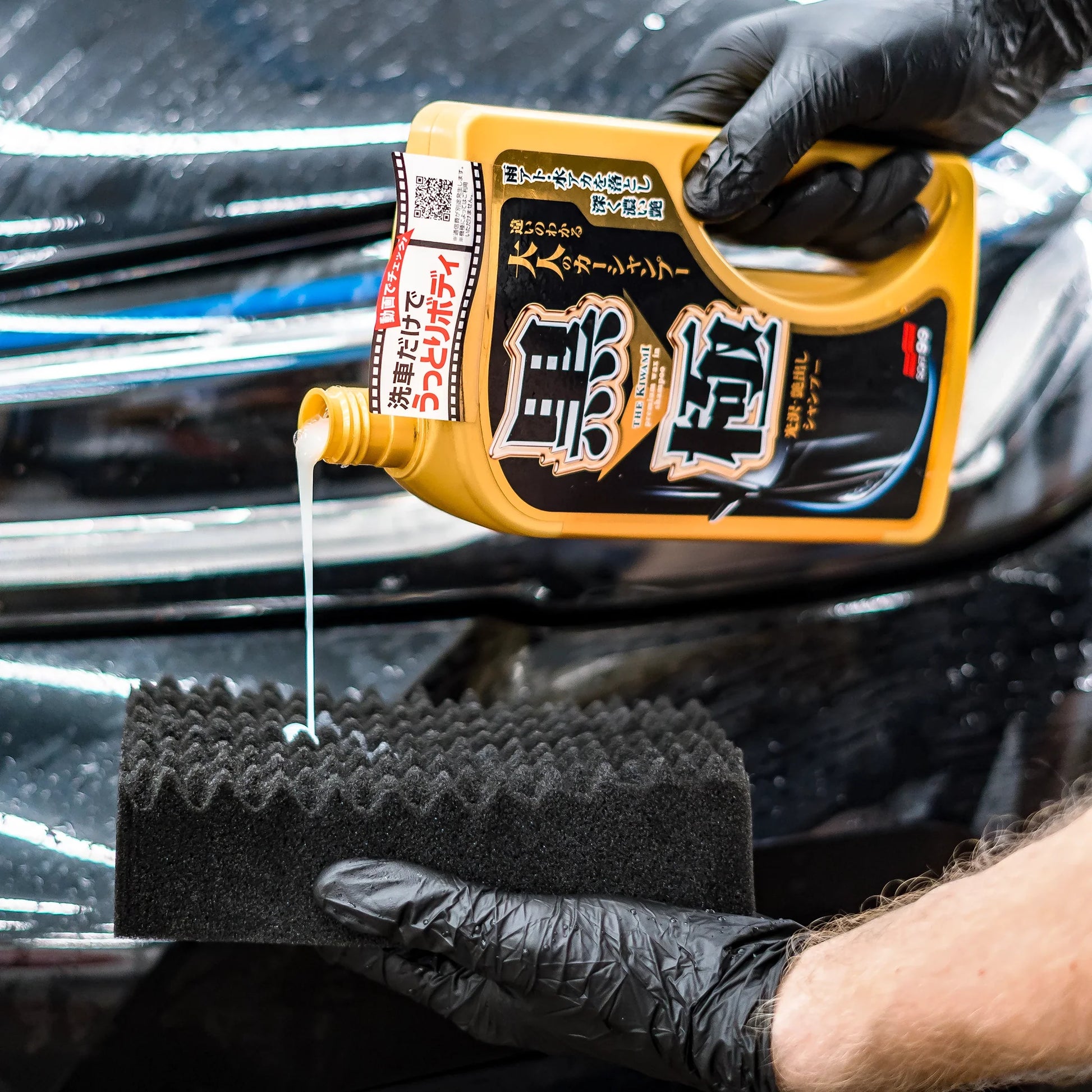 Soft99 | Kiwami Extreme Gloss Set Dark