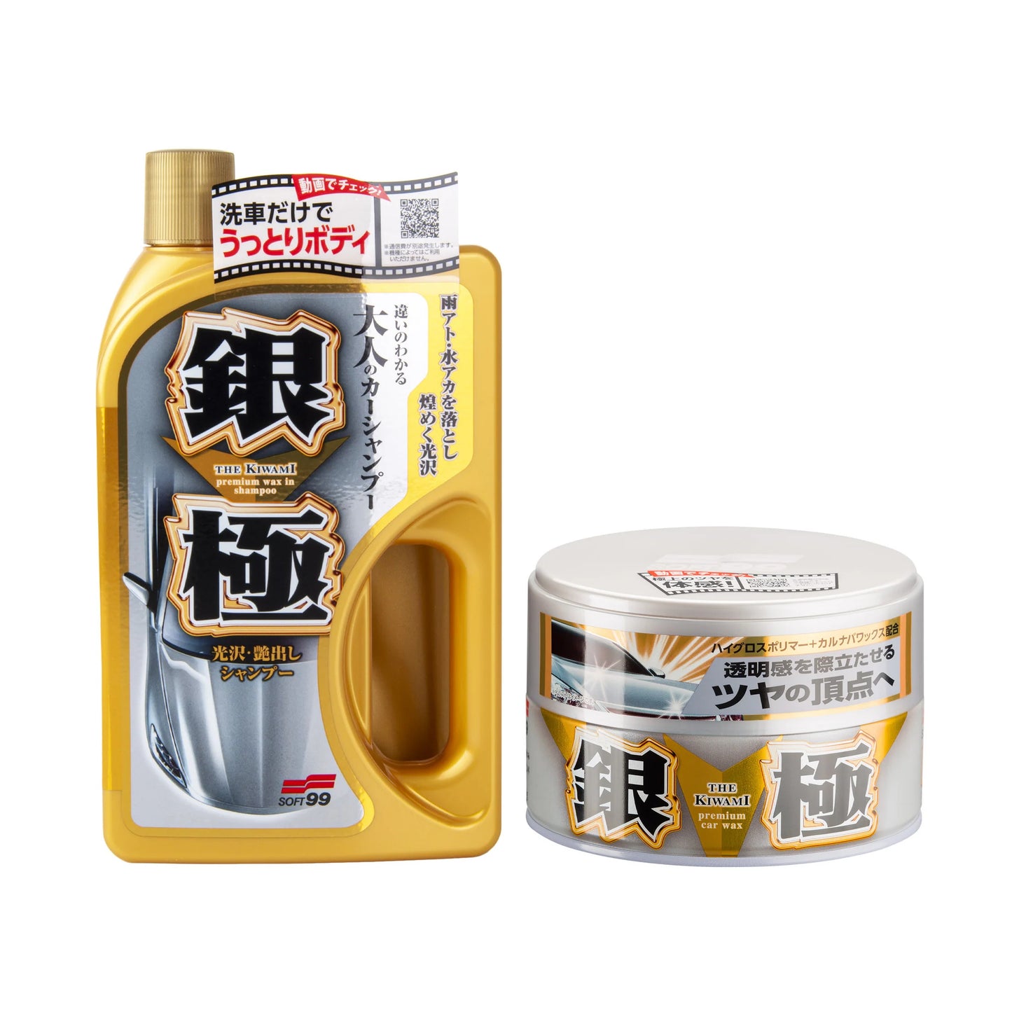 Kiwami Extreme Gloss Set Light