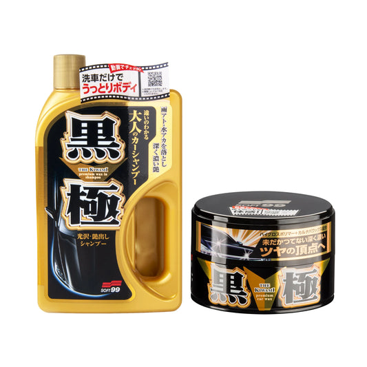 Soft99 | Kiwami Extreme Gloss Set Dark