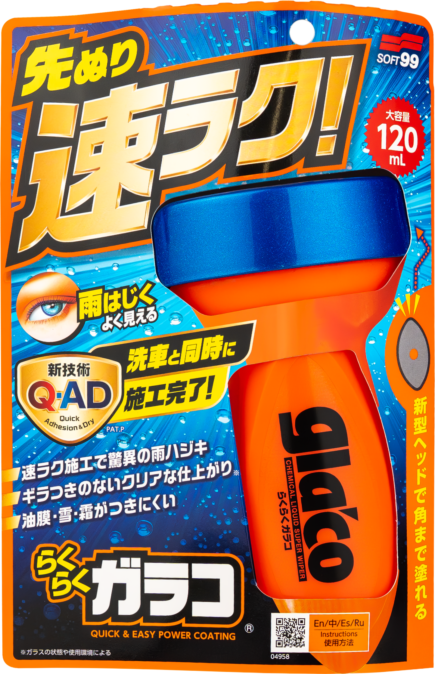 Soft99 | Glaco Qad With Qjutsu Creamy Shampoo Free!