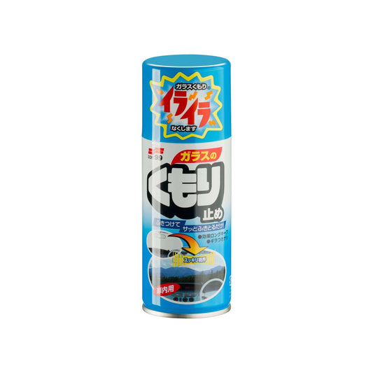 Soft99 Anti Fog Spray